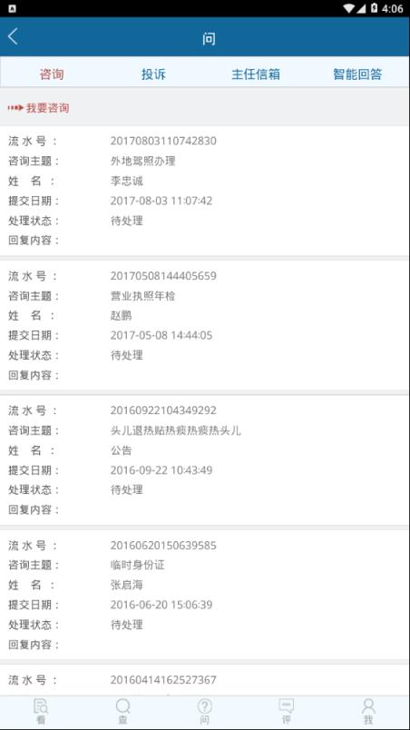 紫阳县网上办事大厅