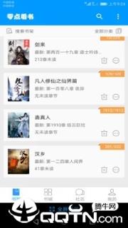 零点看书旧版本