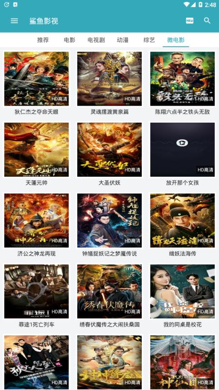 鲨鱼影视app官方