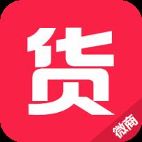 微商货源app