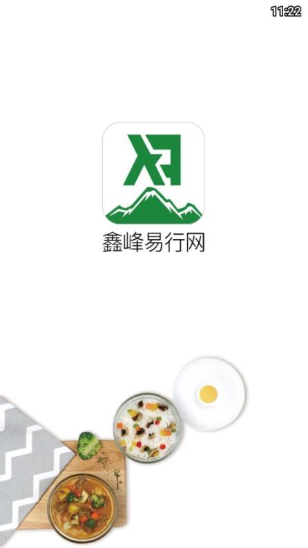 鑫峰易行网app