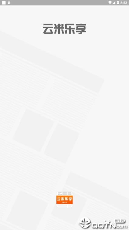 云米乐享app