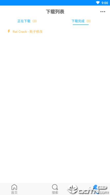 速盘极速版付费版