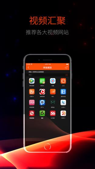 啪啪影音播放器