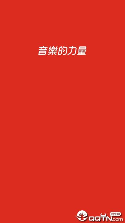 网易云音乐精简极速版