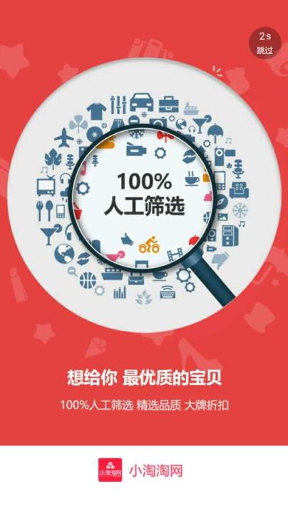 小淘天猫淘宝优惠券