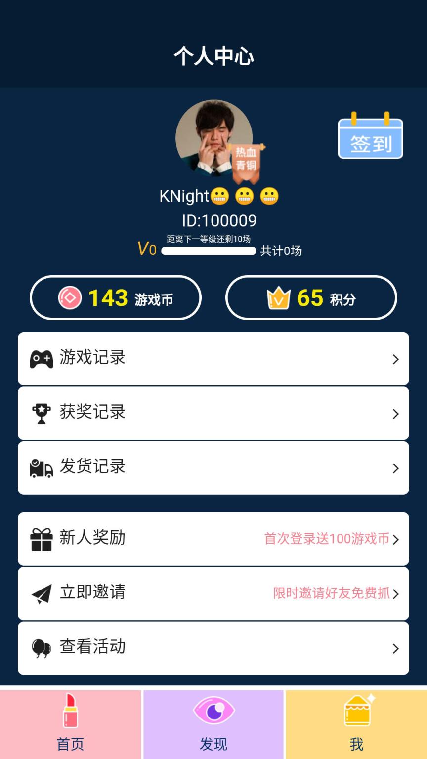 斗游口红机