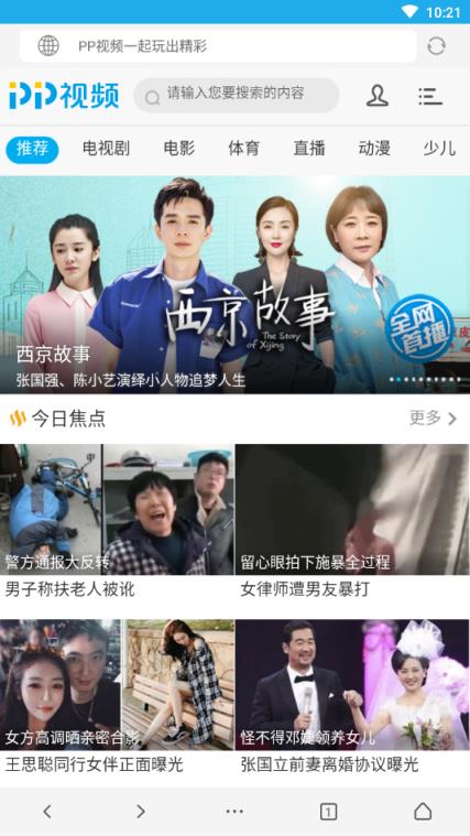 vip浏览器2021官方版