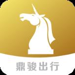 鼎骏出行app