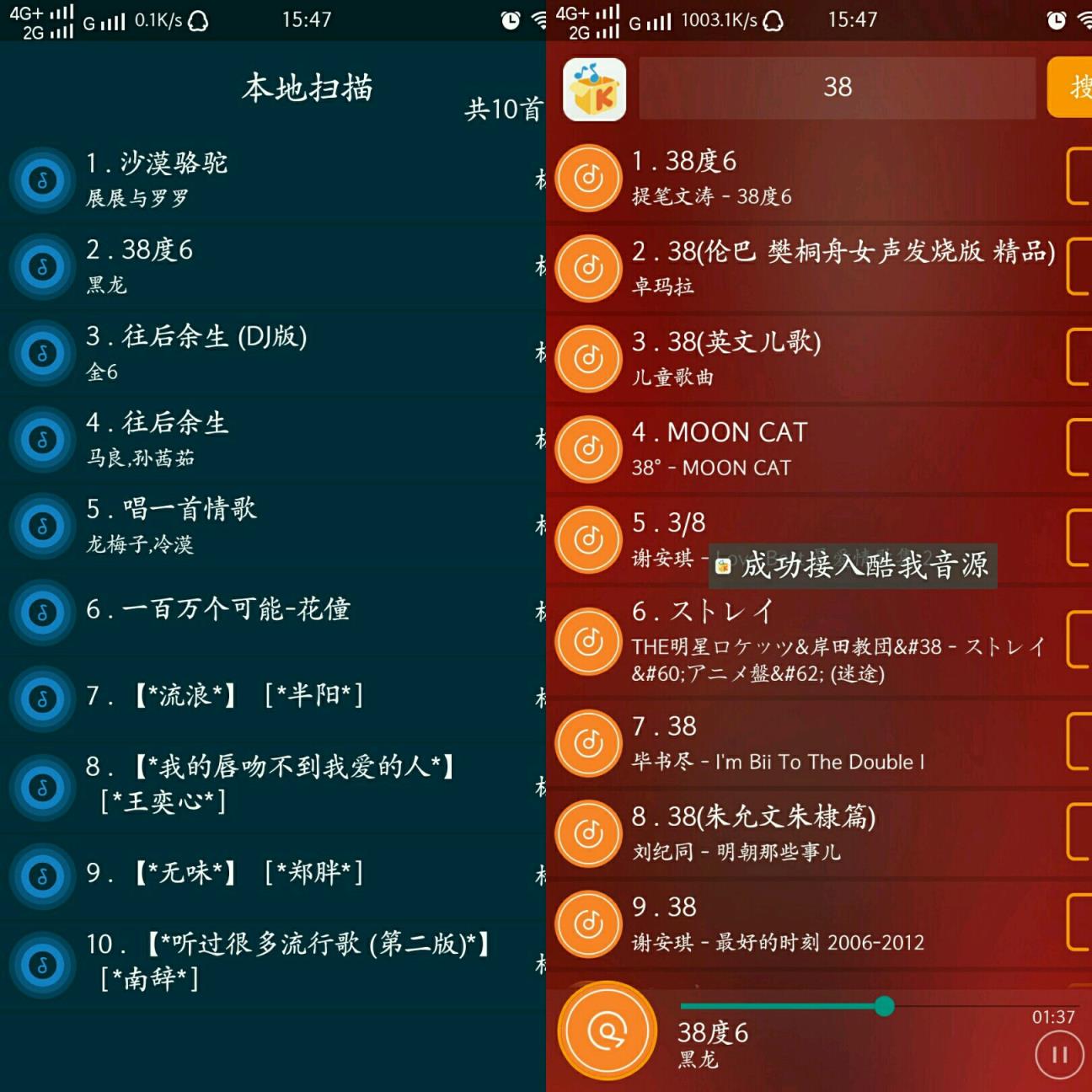 搜云音乐2.13去广告版