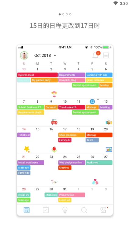 时间积木安卓版