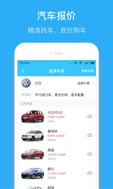 汽车违章查询app