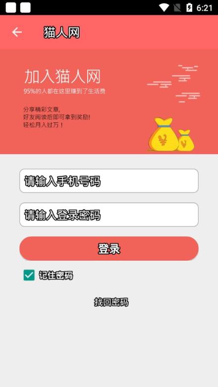 猫人网app
