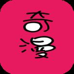 奇漫最新版