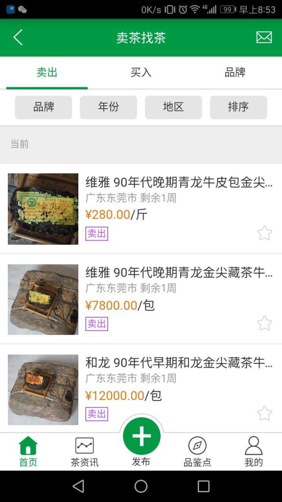 茶搜搜app
