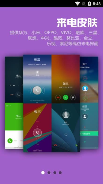 虚拟来电短信破解版