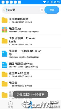 速盘极速版付费版