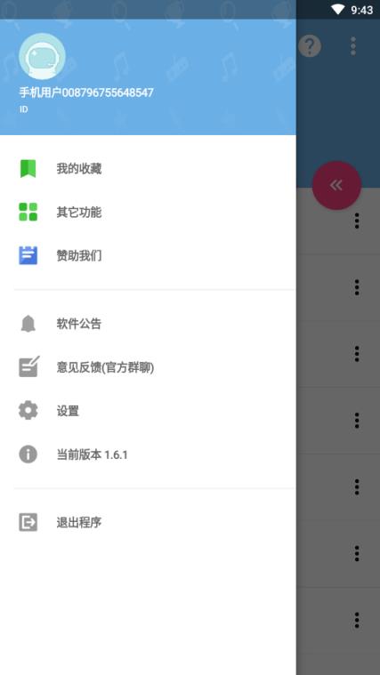 音乐小助手最新版