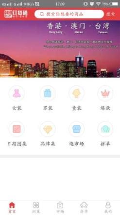 东大门订货通app