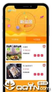 美人团全球购app