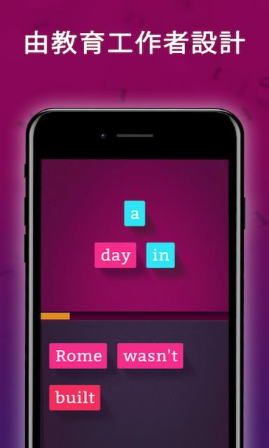 学习英语句子大师