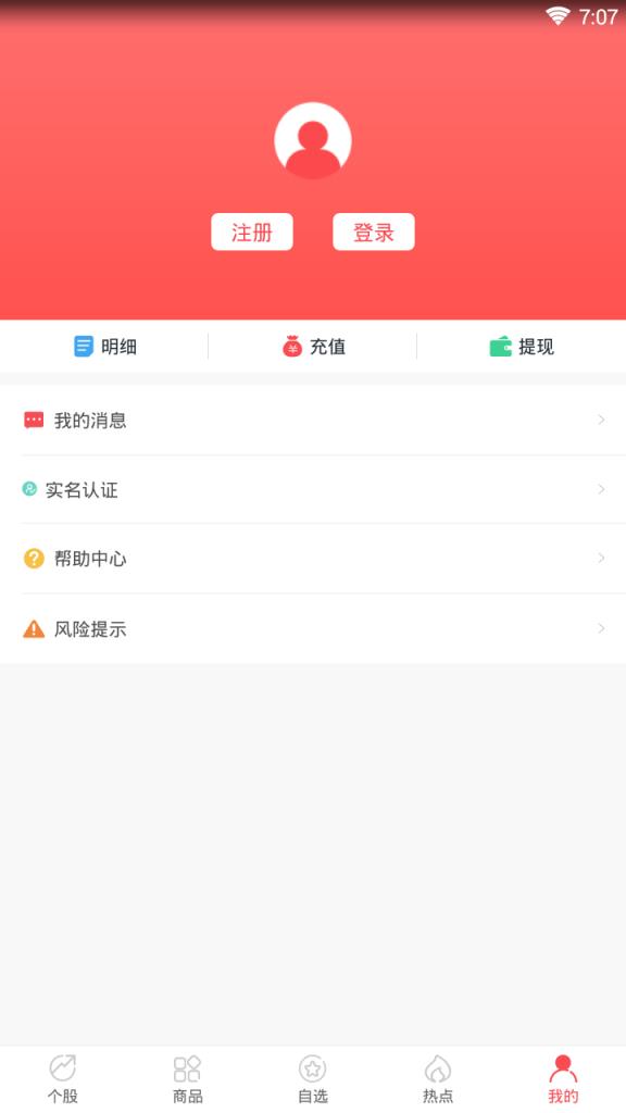 海鑫期权