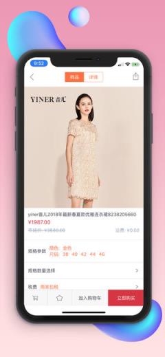 影儿商城app
