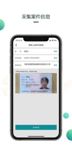 移动仲裁app