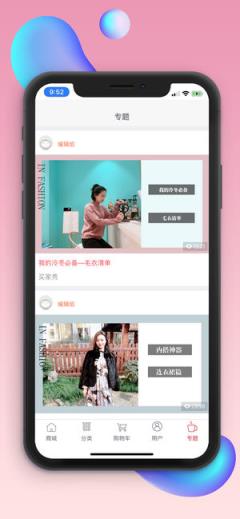 影儿商城app