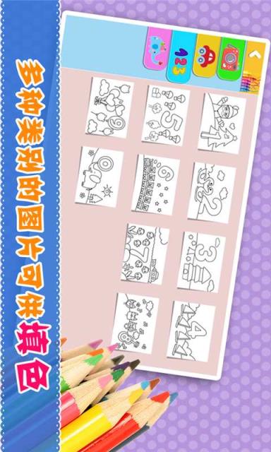 儿童爱绘画
