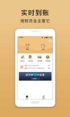 无忧刷卡王app