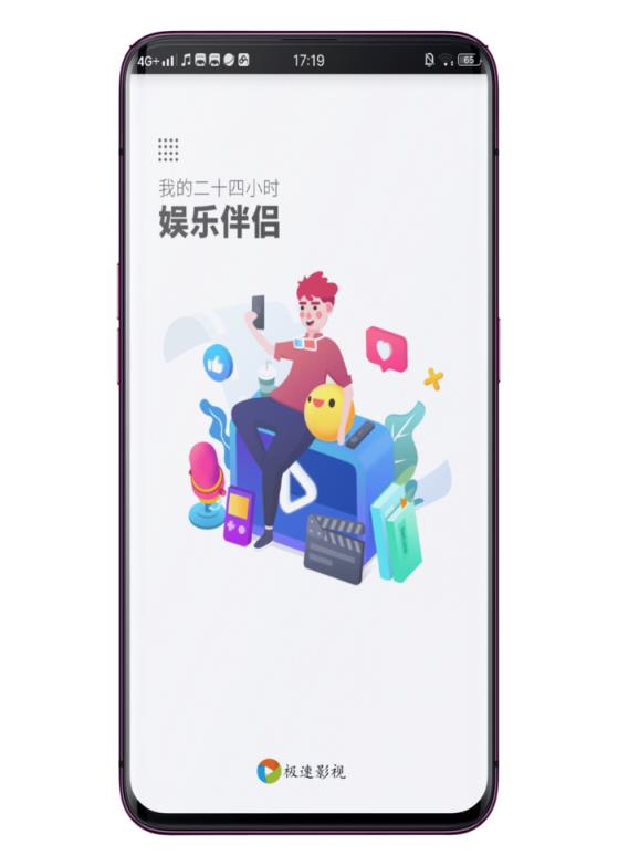 极速影视会员版