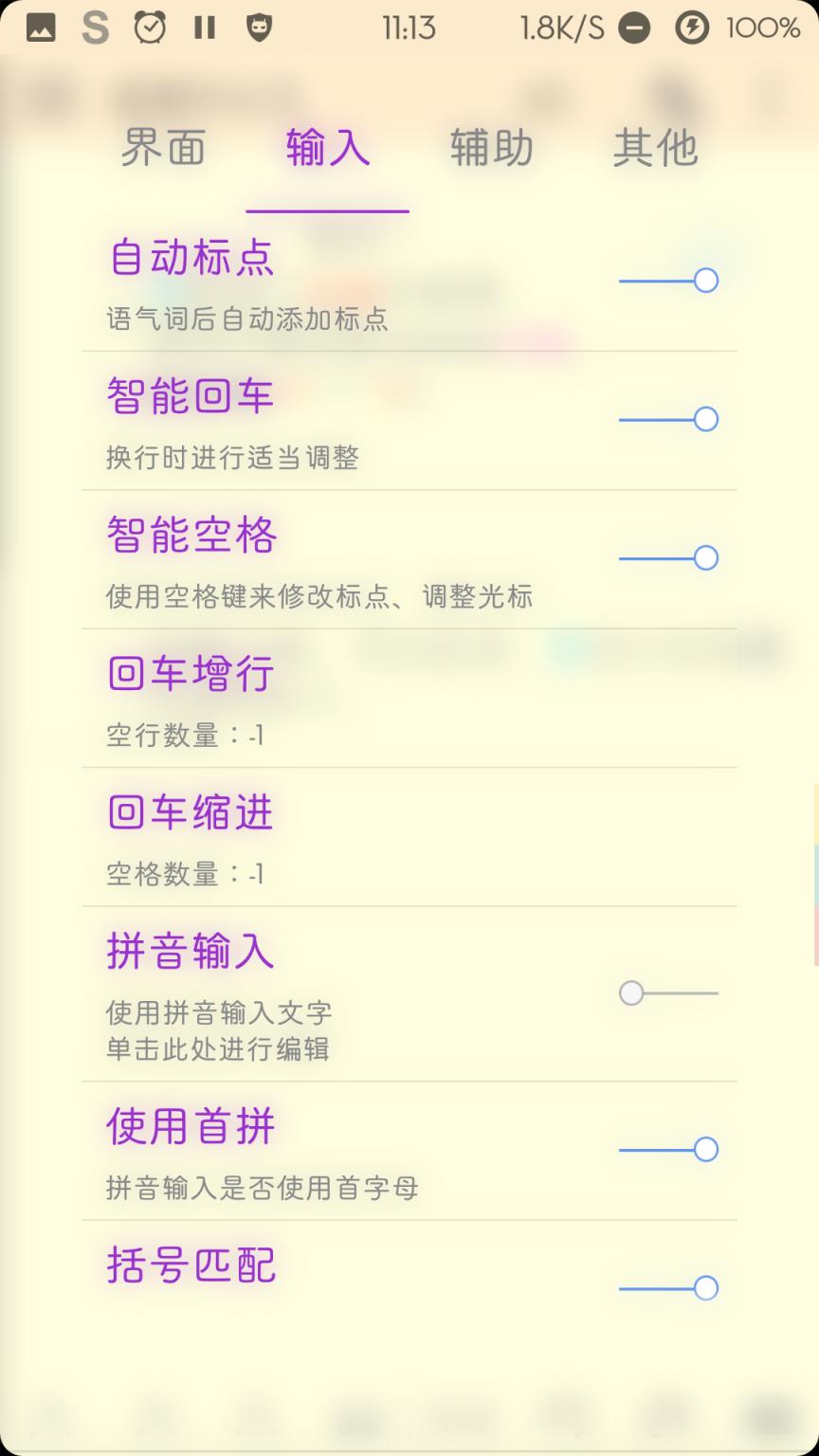 码字风云稳定版