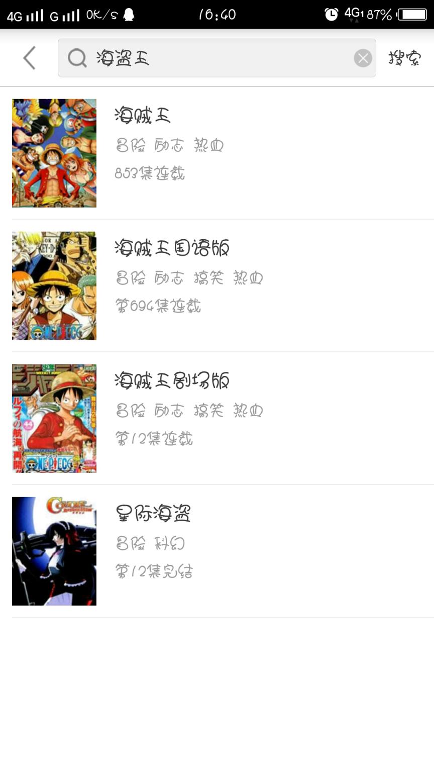 奇奇动画破解版