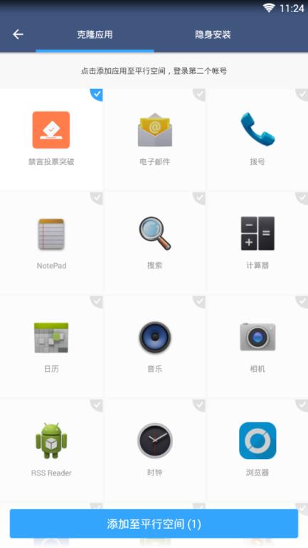 平行空间精简版