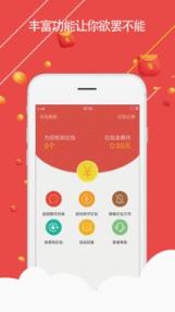 微信抢红包插件安卓清爽版