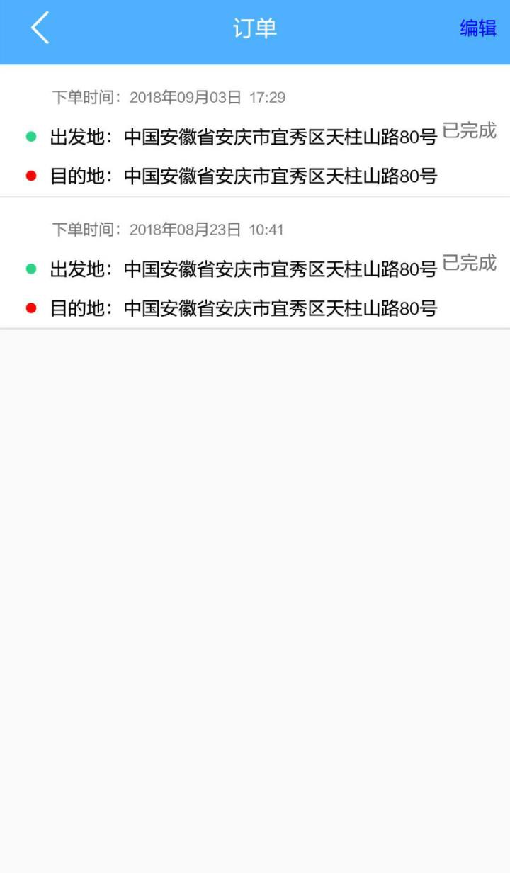 众享代驾