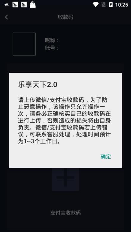 乐享天下app