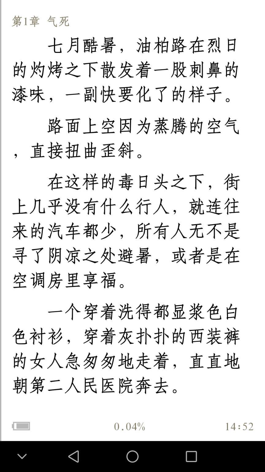 酷奇免费小说app