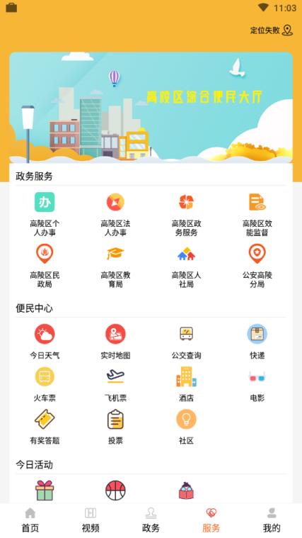 高陵融媒