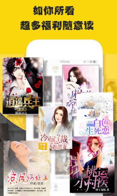 免费小说电子书阅读大全