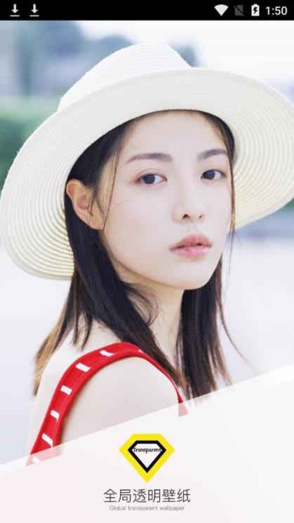 微信聊天透明壁纸app