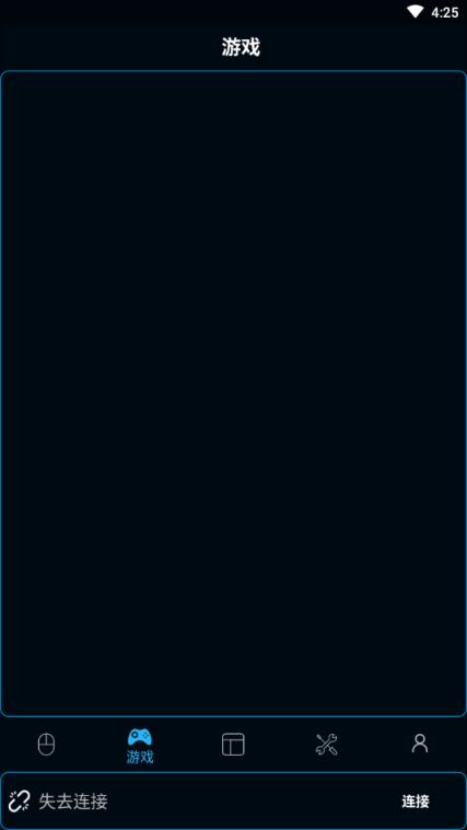 魔控电脑遥控器vip版