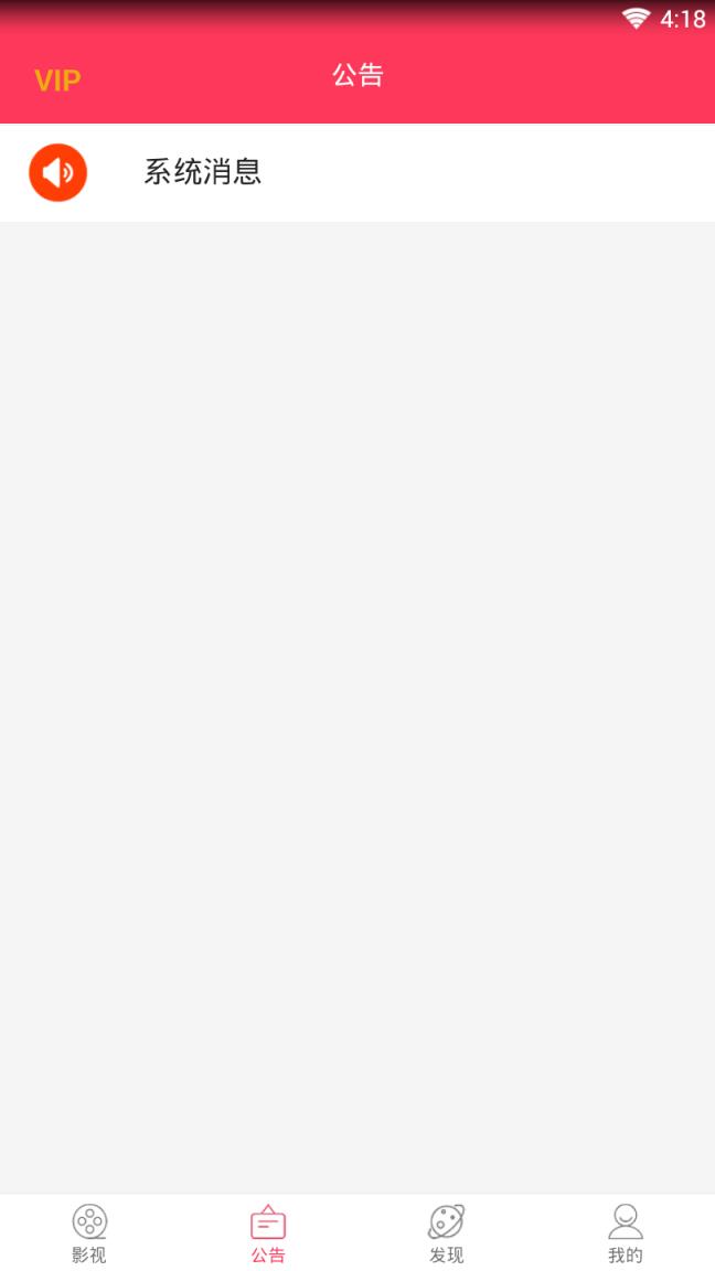 哼哈TV免vip破解版