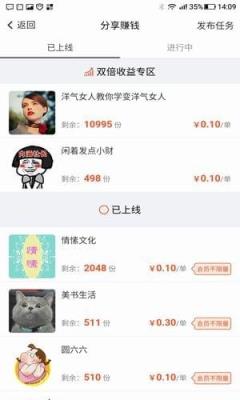 闲发app