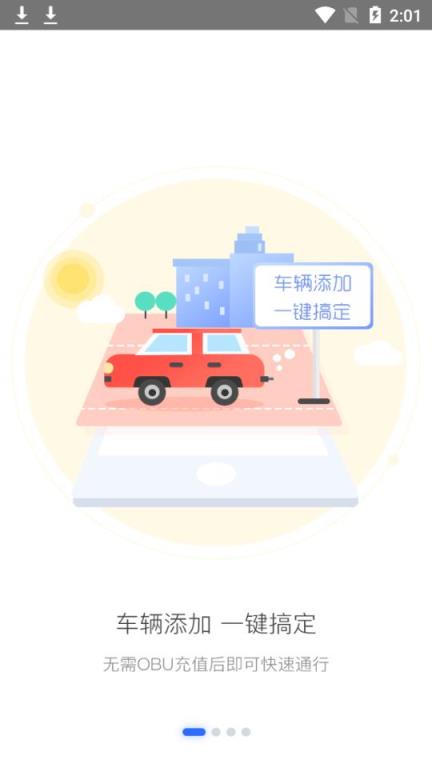 隧e通2.0app