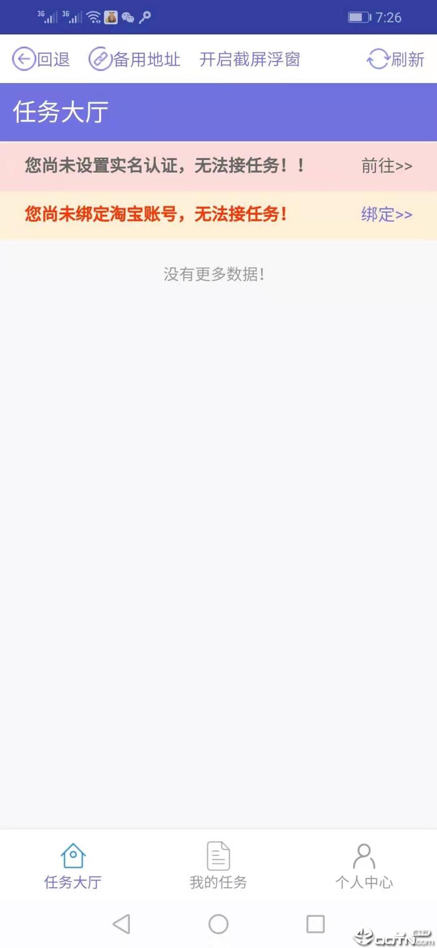 小佩奇接单平台