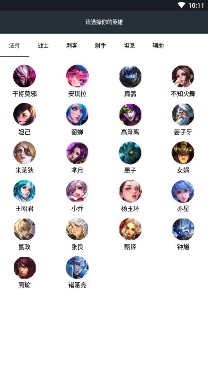 王者技能辅助线