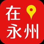 在永州app