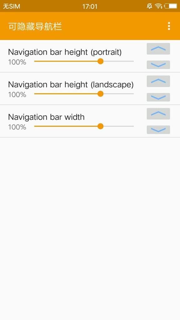 可隐藏导航栏模块